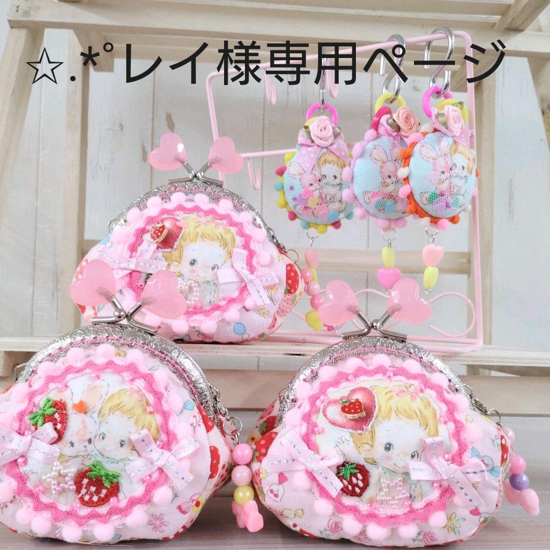 最新コレックション ✩.*˚レイページ✩.*˚ハローベイビーがま口3個 ファッション雑貨